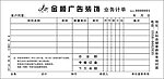 业务订单