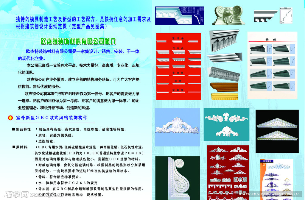 山花 建筑