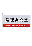 科室牌