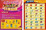 商场DM 自选商场DM