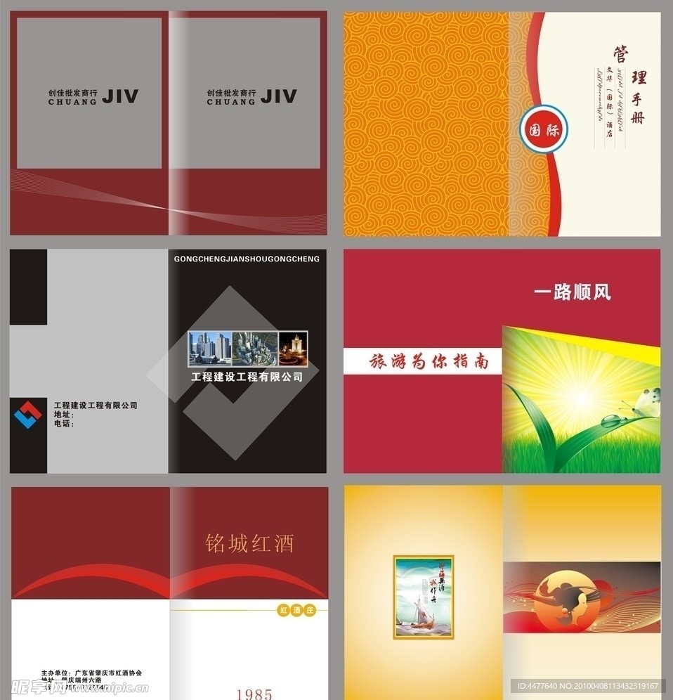 画册封面