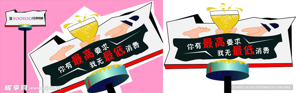 KTV展板