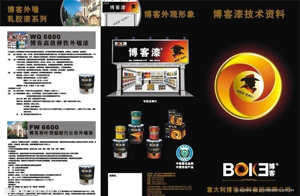 博客漆折页