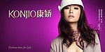 康娇女鞋（分层不精细）