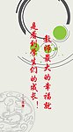 老师的幸福