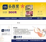 儿童家具现金券