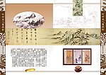 董其昌画册