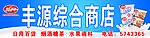 龙丹奶粉