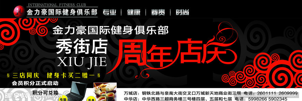 店庆报广