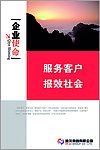 企业文化