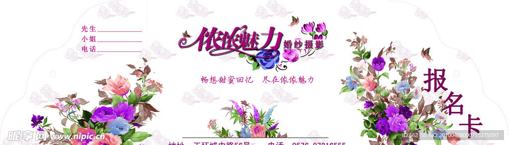 请柬 请帖