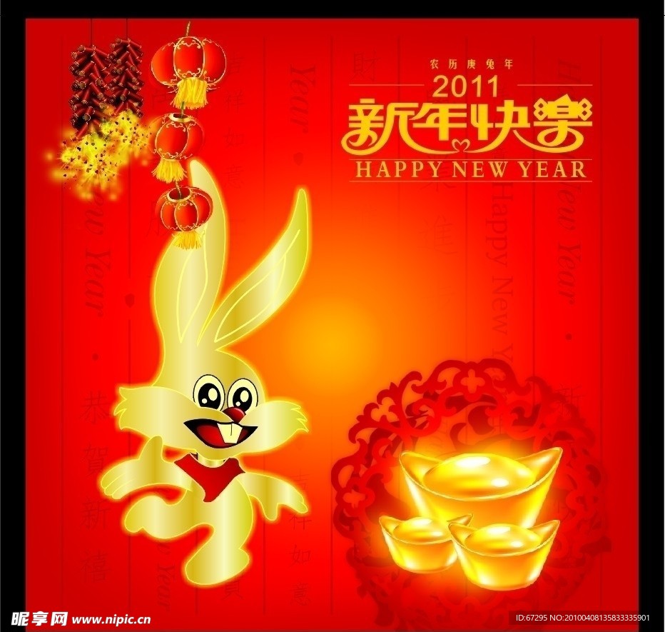 兔年素材