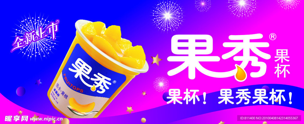 果秀