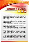 党风建设模版