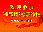 欢迎牌