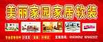 沙发广告