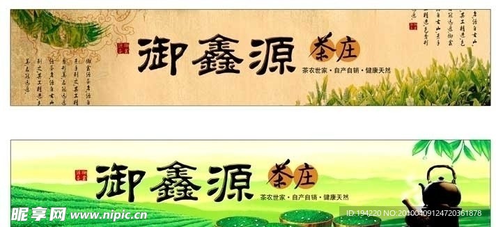 茶叶包装之瓶贴广告