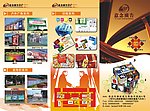 意念广告(内置2页面)