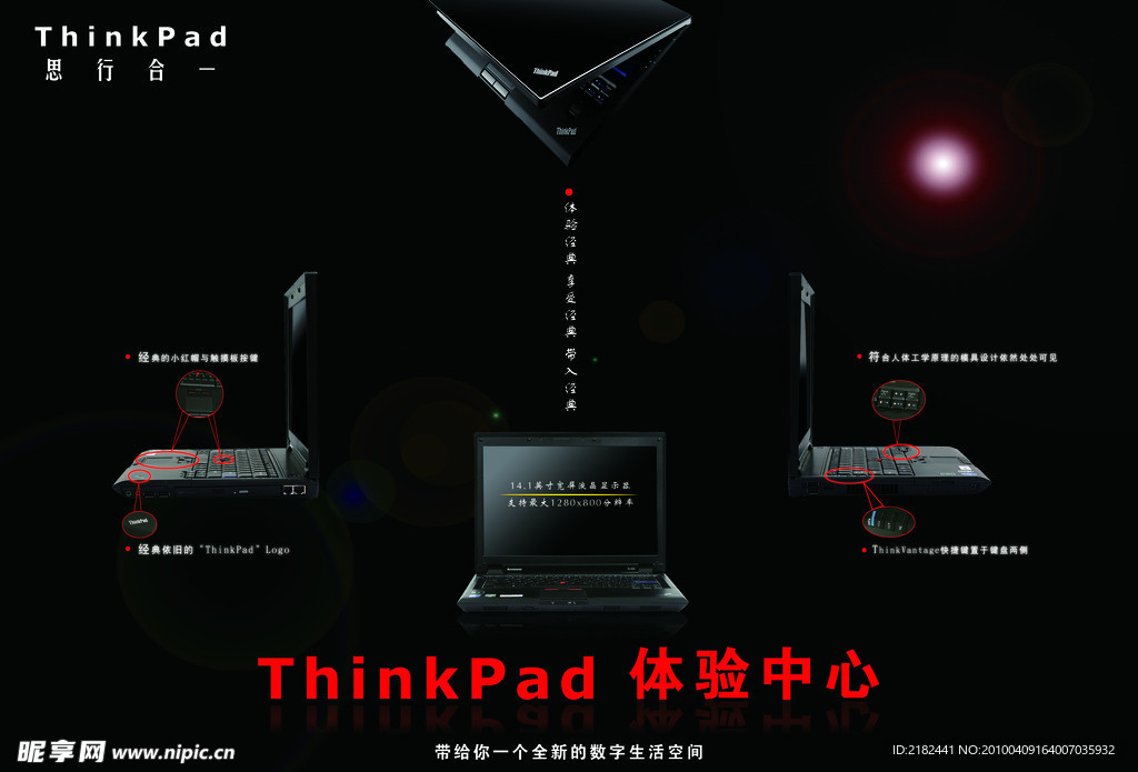 商业广告