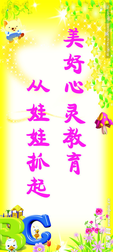 幼儿园