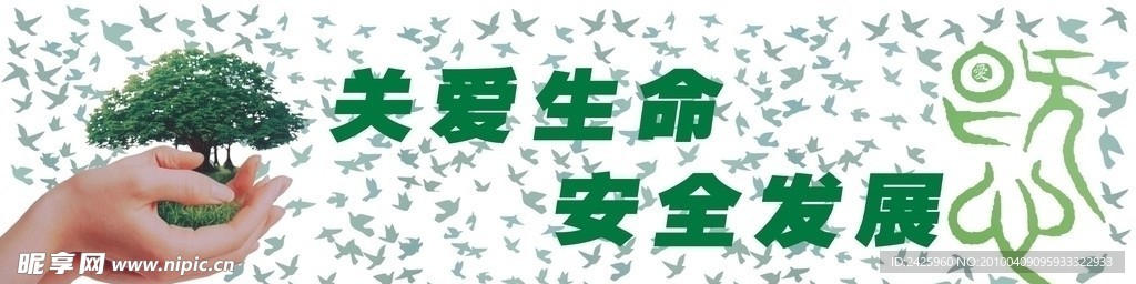 公益广告