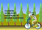 相随