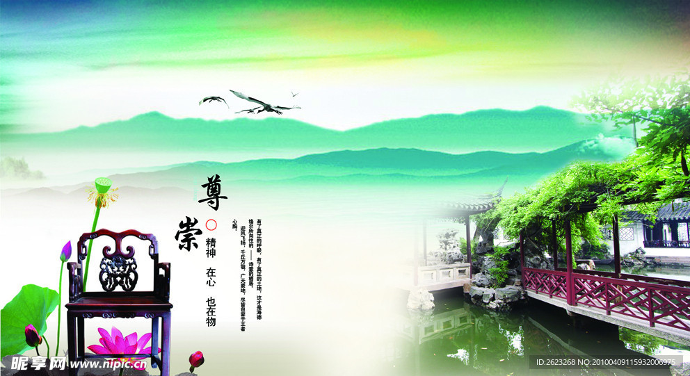 园林背景