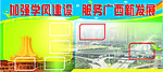 学习建设