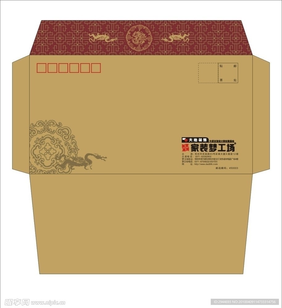 信封模板