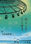 执子之手与子偕老