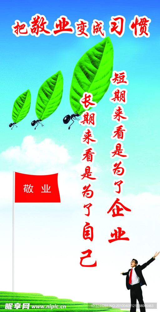 历志标语