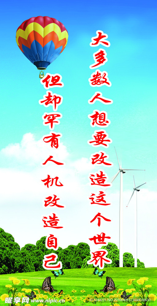 标语
