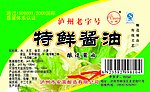 特鲜酱油