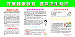健教专栏