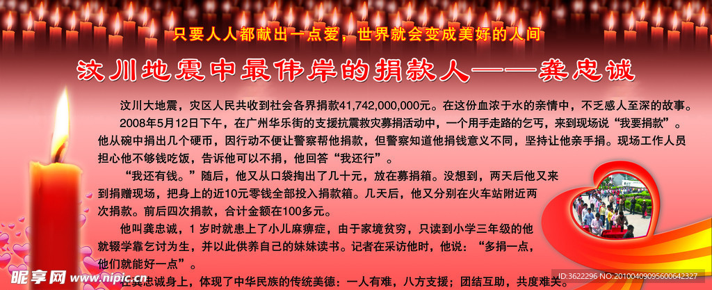 龚忠诚