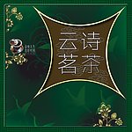 茶叶包装