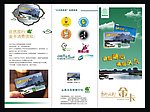 旅行社金卡推介折页