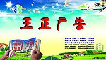 宣传单