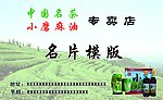 名片
