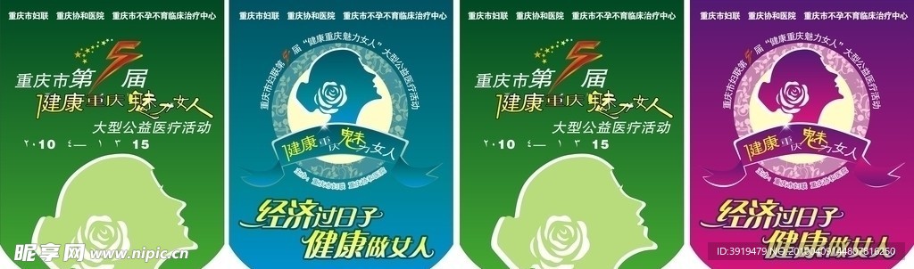 活动吊旗