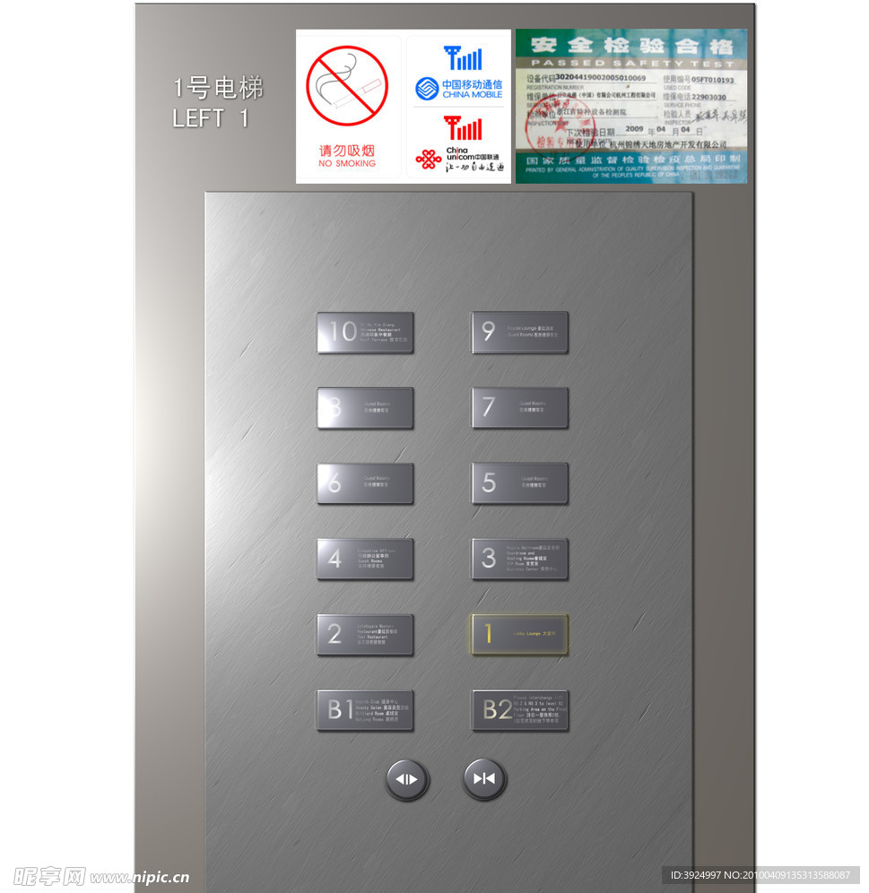 电梯控制面板立体效果图（白色字）