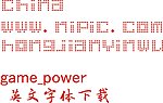 game_power英文字体