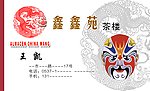 茶楼