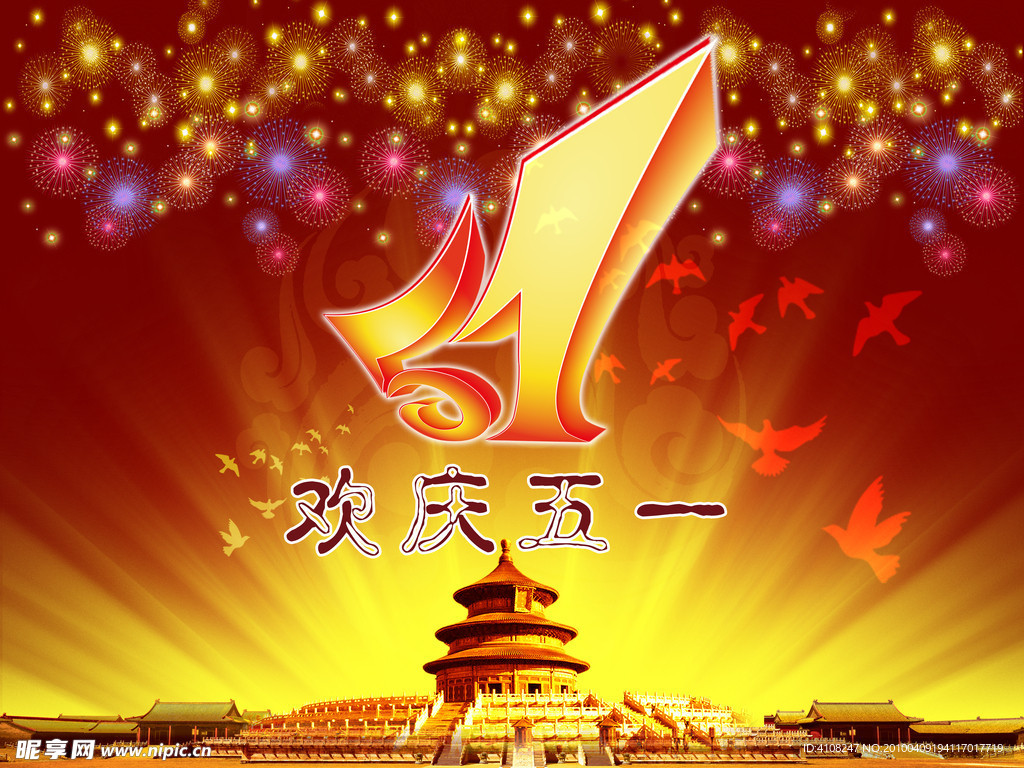 51劳动节海报