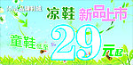 夏季吊旗