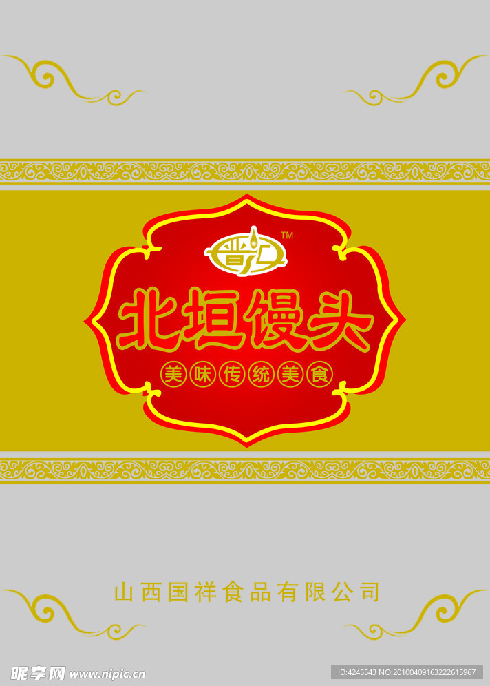 馒头包装