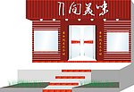 门头效果图