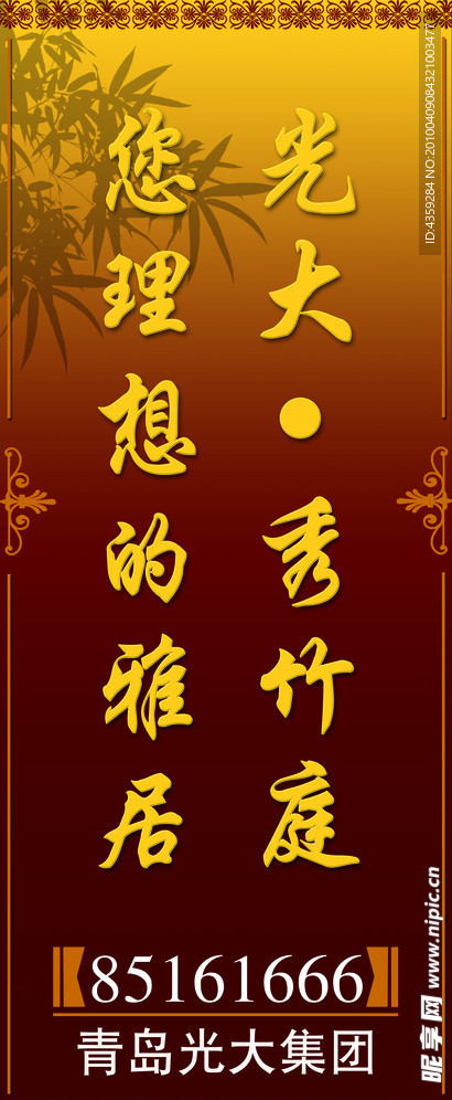 道旗