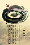 甲鱼汤