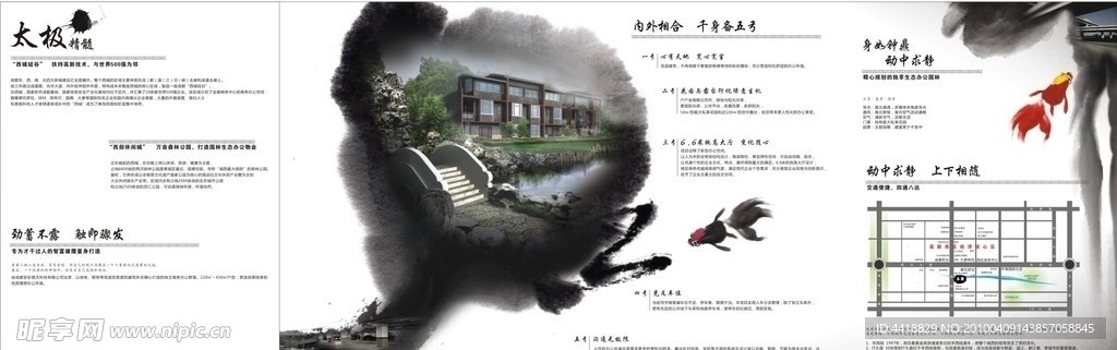 房地产画册